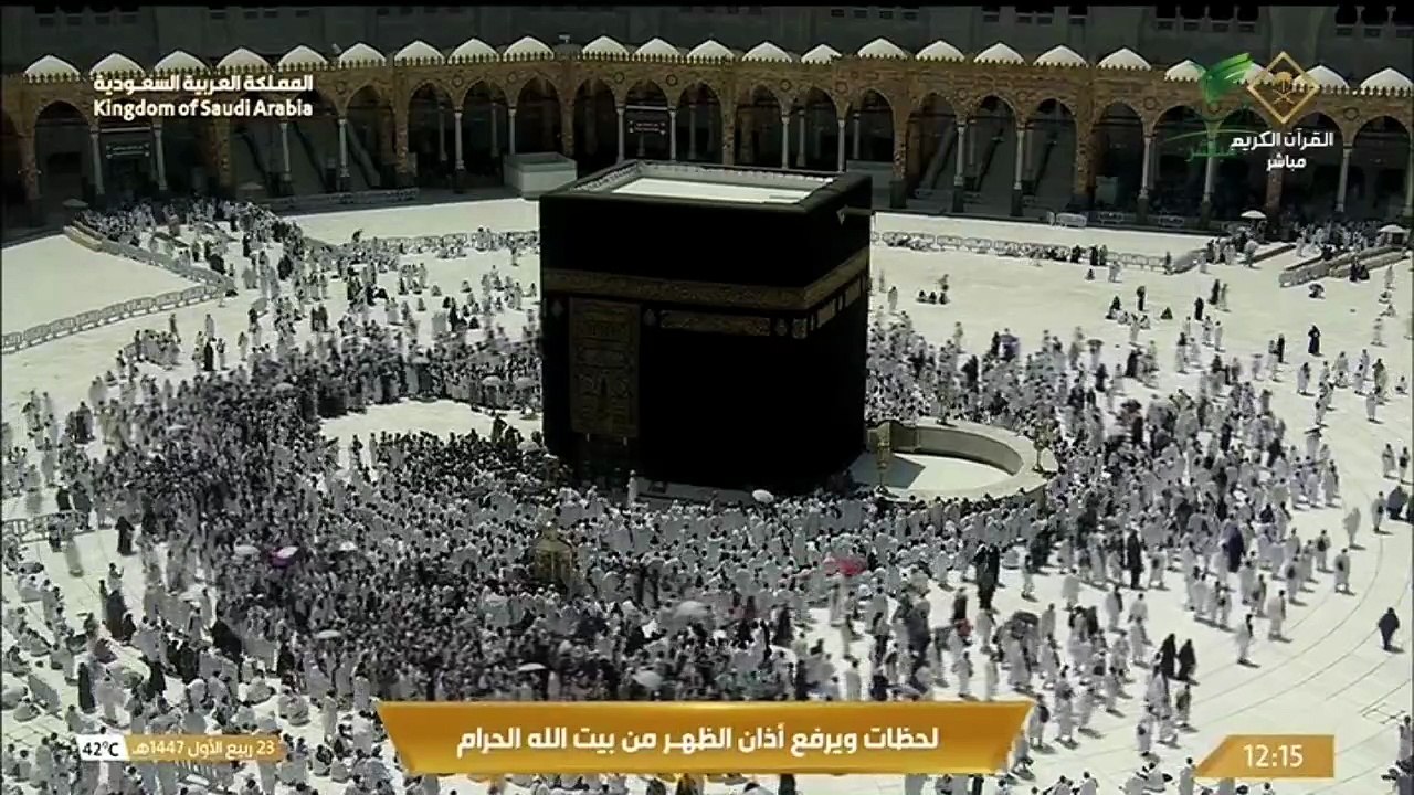 أذان الظهر للمؤذن محمد باسعد اليوم الإثنين 23 ربيع الأول 1447هـ