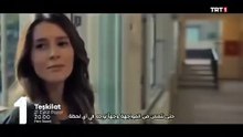 اعلان مسلسل المنظمة الموسم السادس الحلقة الاولى