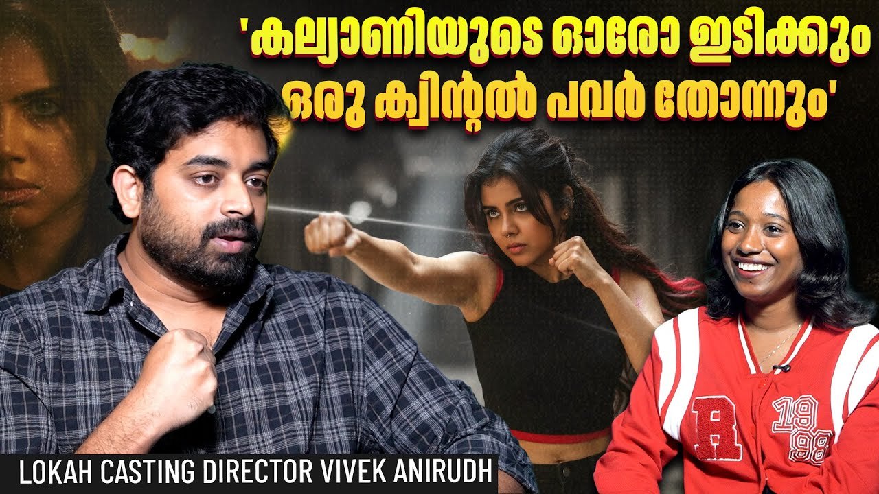 'Sandy മാസ്റ്ററുടെ ക്യാരക്റ്റർ കണ്ടുപിടിക്കാൻ മരണപണിയെടുത്തു'|Vivek Anirudh Interview