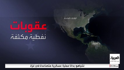 كارتيلات المخدرات تعمق الأزمة بين الولايات المتحدة وفنزويلا