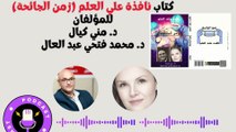 زمن الجائحة الكتاب المشترك في عيون الذكاء الاصطناعي