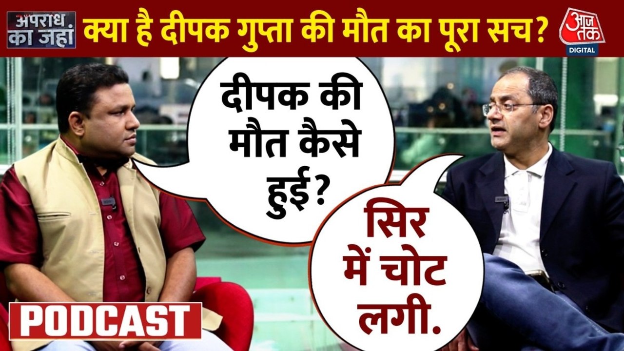 Apradh Ka Jahan: गोरखपुर में NEET की तैयारी में जुटे छात्र की मौत पर क्यों हुआ बवाल?