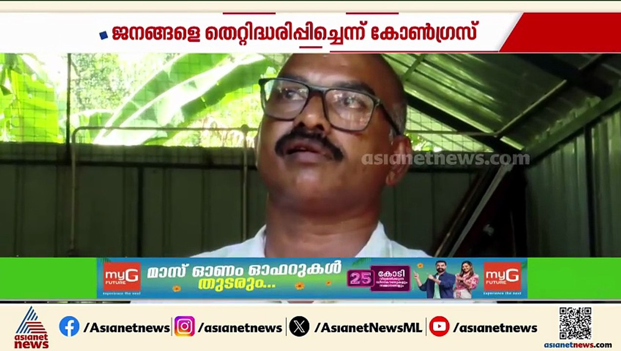 കണ്ണനല്ലൂരിലെ CPM നേതാവ് സജീവിനെതിരെ കേസെടുത്തെന്ന മുഖ്യമന്ത്രിയുടെ വാദം തെറ്റെന്ന് കോൺഗ്രസ്