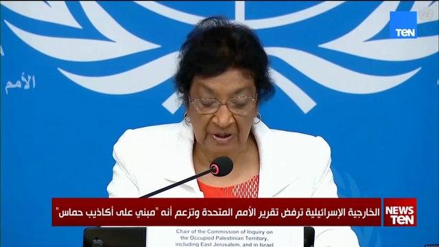 جرائم إسرائيل في غزة.. الأمم المتحدة ثبت الإبادة الجماعية في قطاع غزة