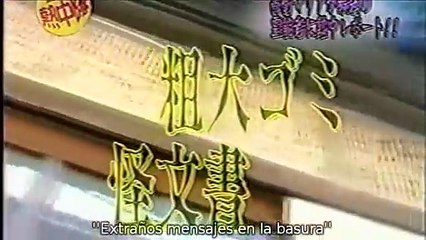 Noroi The Curse 2005 vose