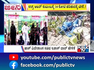 Big Bulletin | ಪಾಕ್ ಸರ್ಕಾರದ ಹಣ ಉಗ್ರ ಪೋಷಣೆಗೆ ಬಳಕೆ..! | HR Ranganath | Sept 16, 2025