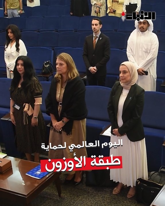 الهيئة العامة للبيئة وبرنامج الأمم المتحدة  الإنمائي احتفلا باليوم العالمي لحماية طبقة الأوزون