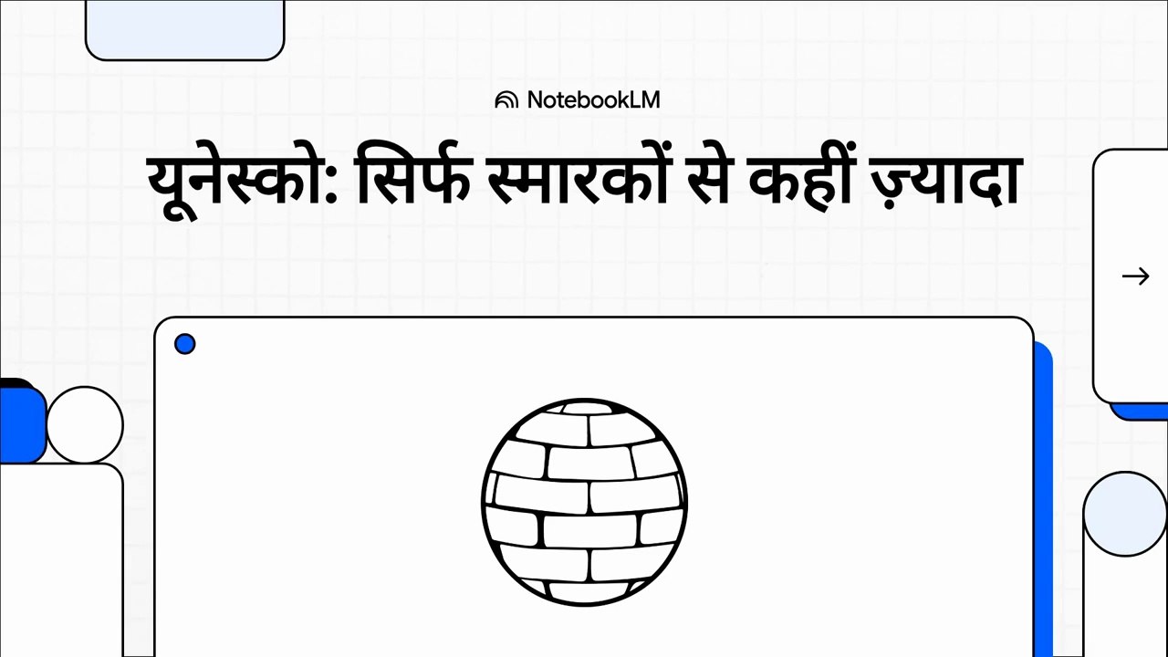 यूनेस्को सिर्फ स्मारकों से कहीं ज़्यादा