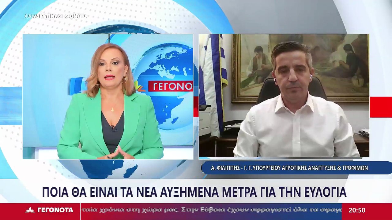 Ο Γενικός Γραμματέας Υπουργείου Αγροτικής Ανάπτ...