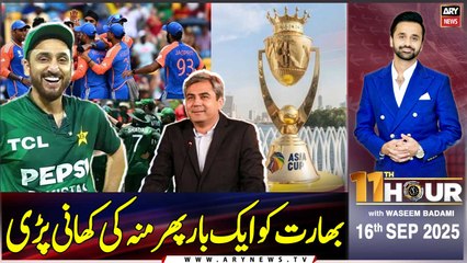 11th Hour || Waseem Badami || ‘No Handshake’ Controversy || 16th September 2025