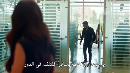 مسلسل المدينة البعيدة الحلقة 29 مترجم القسم 1