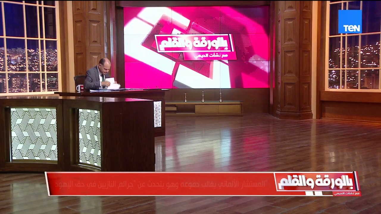 المستشار الألماني يغالب دموعه وهو يتحدث عن "جرائم النازيين في حق اليهود" والديهي يحرجه: ده نفاق