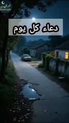 ردد الدعاء وأكتب يا رب لعلها تكون ساعة إستجابة لك