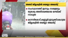 സംസ്ഥാനത്ത് ഇന്നും,നാളെയും ഇടിമിന്നലോടെ കൂടിയ ഒറ്റപ്പെട്ട അതിശക്തമായ മഴയ്ക്ക് സാധ്യത