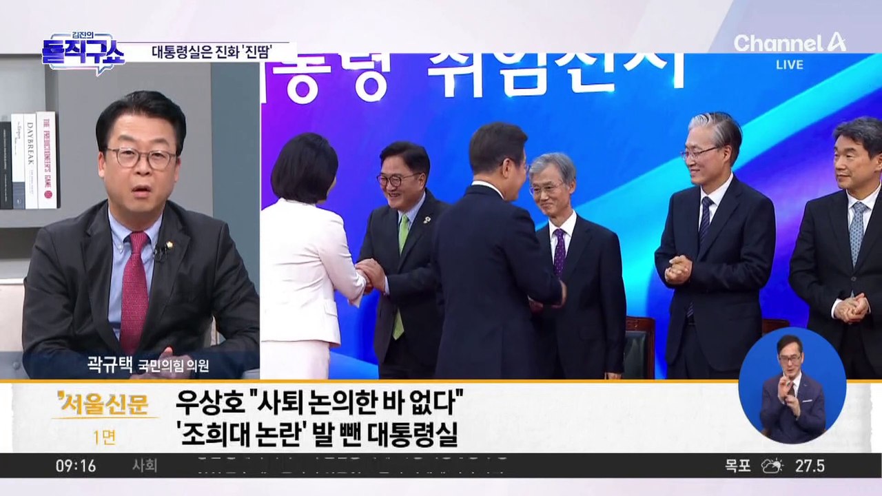 ‘조희대 사퇴’ 발 빼는 대통령실?…국민의힘 “이 대통령 탄핵 검토 착수”