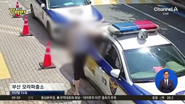 “왜 전화 안 받나”…흉기 들고 파출소 난입