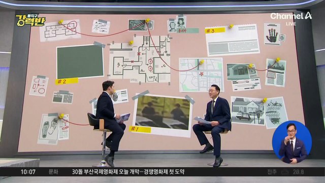 [돌직구 강력반]“경찰 노렸다” 간 큰 ‘스미싱’…경찰 연락망 유출?