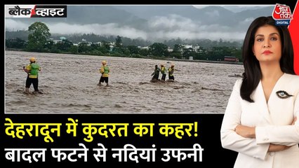 देहरादून में बादल फटने से उफनी सहस्त्रधारा नदी, कई दुकानें जमींदोज