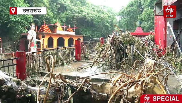 उत्तराखंड में भारी बारिश से तबाही, कई जिलों में हालात बेकाबू, NDRF और SDRF की टीमें बचाव कार्य में जुटीं