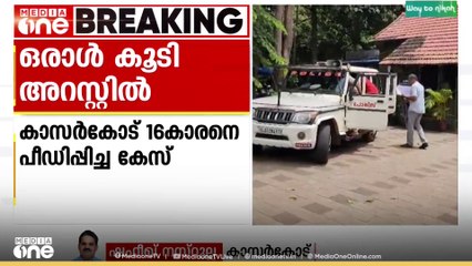 ഡേറ്റിംഗ് ആപ്പിൽ പരിചയപ്പെട്ട് 16 വയസുകാരനെ 2 വർഷത്തോളം  പീഡിപ്പിച്ചു: 10 പേർ അറസ്റ്റിൽ