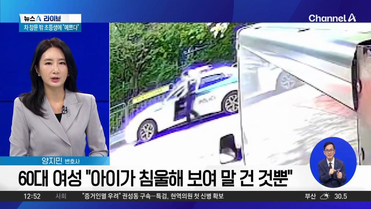 “우리집에 놀러 갈래?”…‘초등생 유인 미수’ 60대 체포