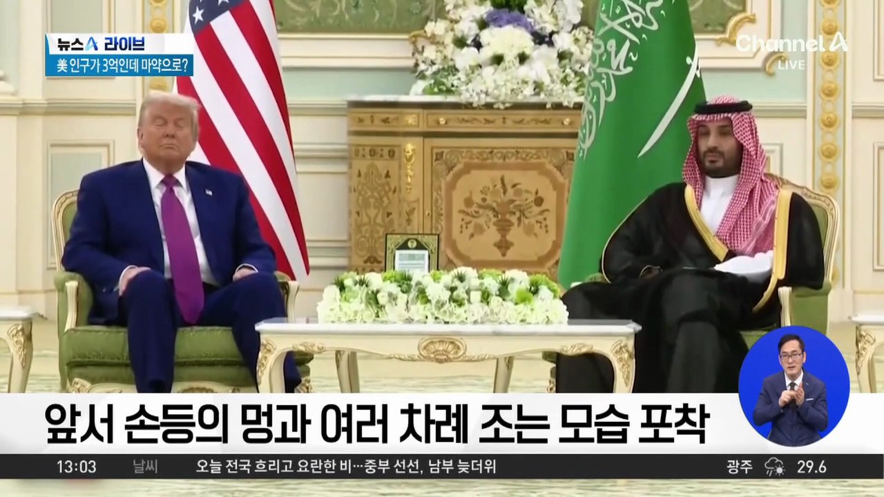 트럼프 ‘비뚤어진 입’ 건강 이상설 제기