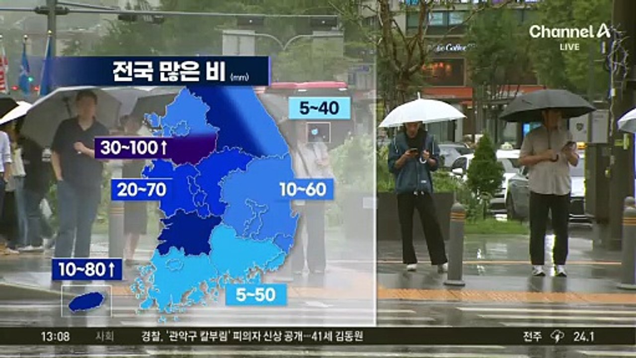 [날씨]시간당 50mm ‘물폭탄’…비 최대 100mm 더 온다