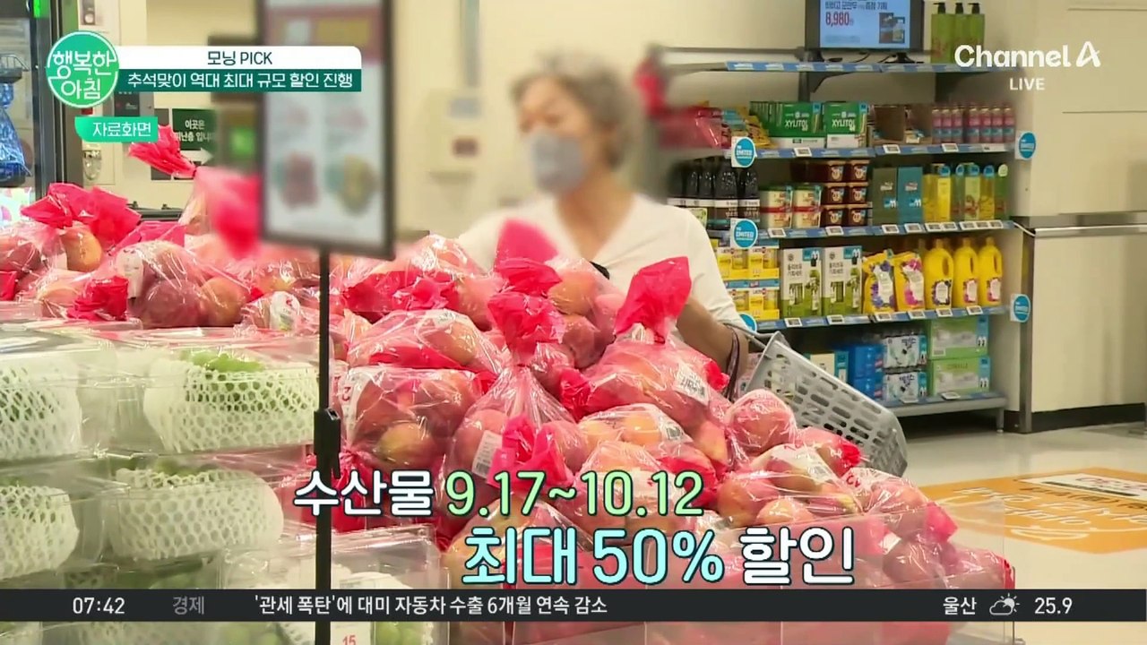 추석맞이 최대 50% 할인