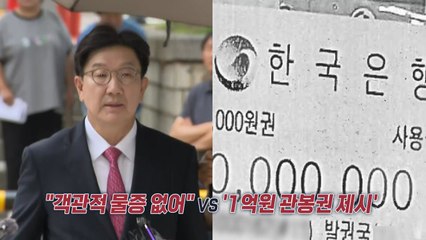 "권성동, 구치소 동기 윤과 반성하길" VS "이 대통령 장기집권 위한 퍼즐" [앵커리포트] / YTN