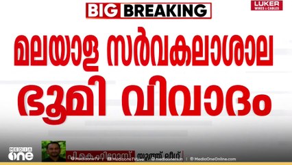 'നികുതി പണത്തിൽ നിന്നാണ് ഭൂമികൊള്ളക്ക് തുക അനുവദിച്ചത്; ഉത്തരവാദികളെ കുറിച്ച് അറിയാൻ അവകാശമുണ്ട്'