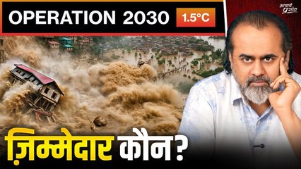 धरती का संकट: कौन है ज़िम्मेदार? || आचार्य प्रशांत (2025)