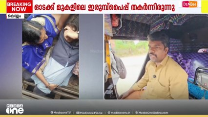 'ഓട്ടോ പിടിക്കാൻ നടന്ന് വന്നതാണ്' ദേശീയപാതയ്ക്ക് അരികിലെ ഓടയിൽ കാൽ കുടുങ്ങി വിദ്യാർഥിക്ക് പരിക്ക്