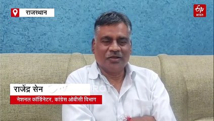 कांग्रेस की प्रदेश स्तरीय OBC एडवाइजरी काउंसिल का गठन, गहलोत-पायलट, डोटासरा भी शामिल