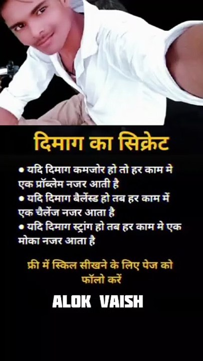dimag ka sikret kya hai #youtube #motivation #facts #ytshorts #reels #reel #reelsvideo #best #new