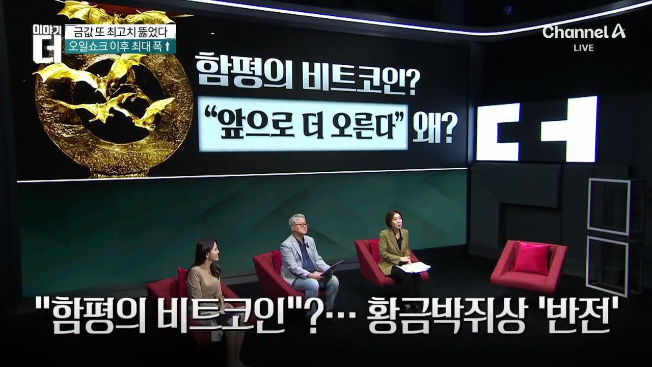 금값 또 최고치 뚫었다…황금박쥐상 10배 ‘대박’