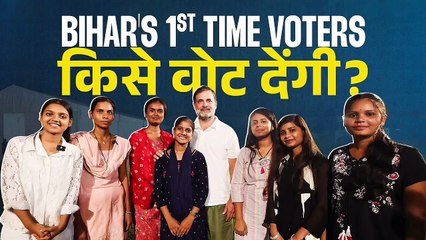 शिक्षा, सुरक्षा, Sanitary Pads - 1st time महिला voters के मुद्दे | Rahul Gandhi | Bihar