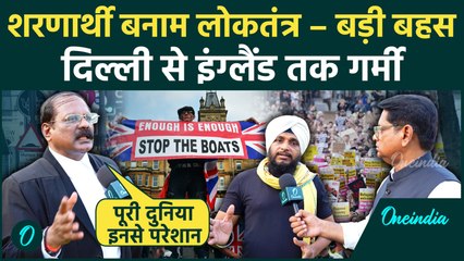 दिल्ली से England anti immigration protest पर गरमा-गरम बहस, डेमोग्राफी और शरणार्थी मुद्दा