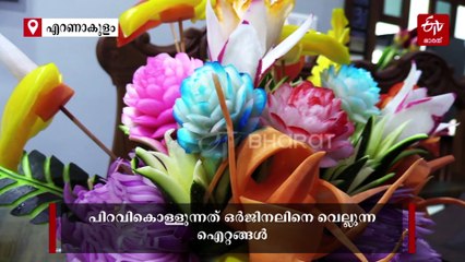 പച്ചക്കറി അരിയലല്ല ഫ്രൂട്ട് കാര്‍വിങ്; കരവിരുതില്‍ മികവ് തെളിയിച്ച് കോതമംഗലംകാരന്‍