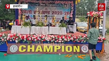 खेलो झारखंड से गांव के खिलाड़ियों को काफी उम्मीदें, हजारीबाग में विभिन्न खेलों में छात्रों ने दिखाया दम