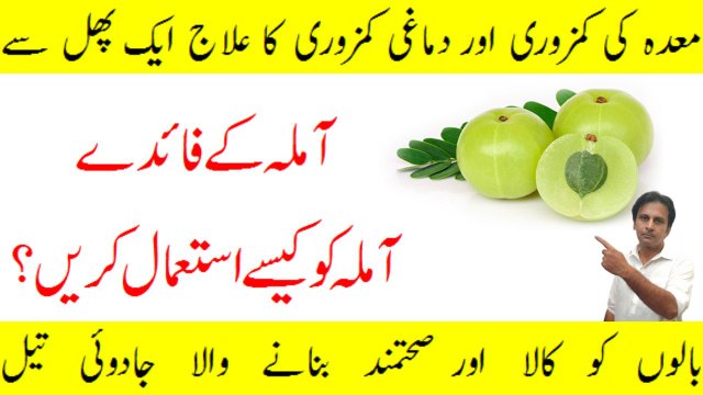 Amla ke fayde | Gooseberry health benefits | Amla ka murabba ke fayde | Fitness With Arshad