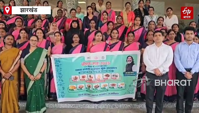 राष्ट्रीय पोषण माह का शुरुआत, महिलाओं पर है केंद्रित, जानें क्या है इस बार का थीम