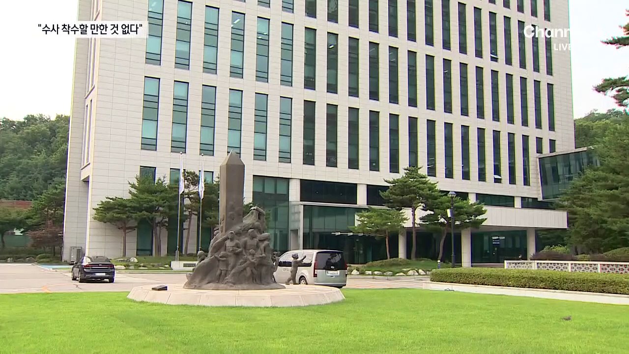 조희대 수사 선 그은 특검…“수사 착수할 만한 것 없다”
