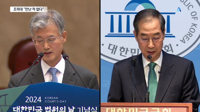 “누구와도 논의한 적 없다”…조희대, ‘한덕수 회동설’ 정면 반박