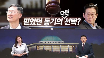 [여랑야랑]‘믿었던 동기’ 문형배의 다른 선택?