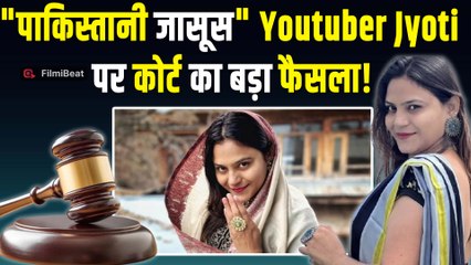 Jyoti Malhotra: Social Media Star या Pakistan की Spy? कोर्ट से आया बड़ा फैसला! | FilmiBeat