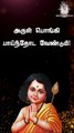 #sirkazhigovindarajan #sirkazhi #murugan #tamildevotionalsongs #isaimani100 #sashtiviratham #hindu