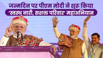 पीएम मोदी ने धार में की ‘स्वस्थ नारी, सशक्त परिवार’ महाअभियान की शुरुआत