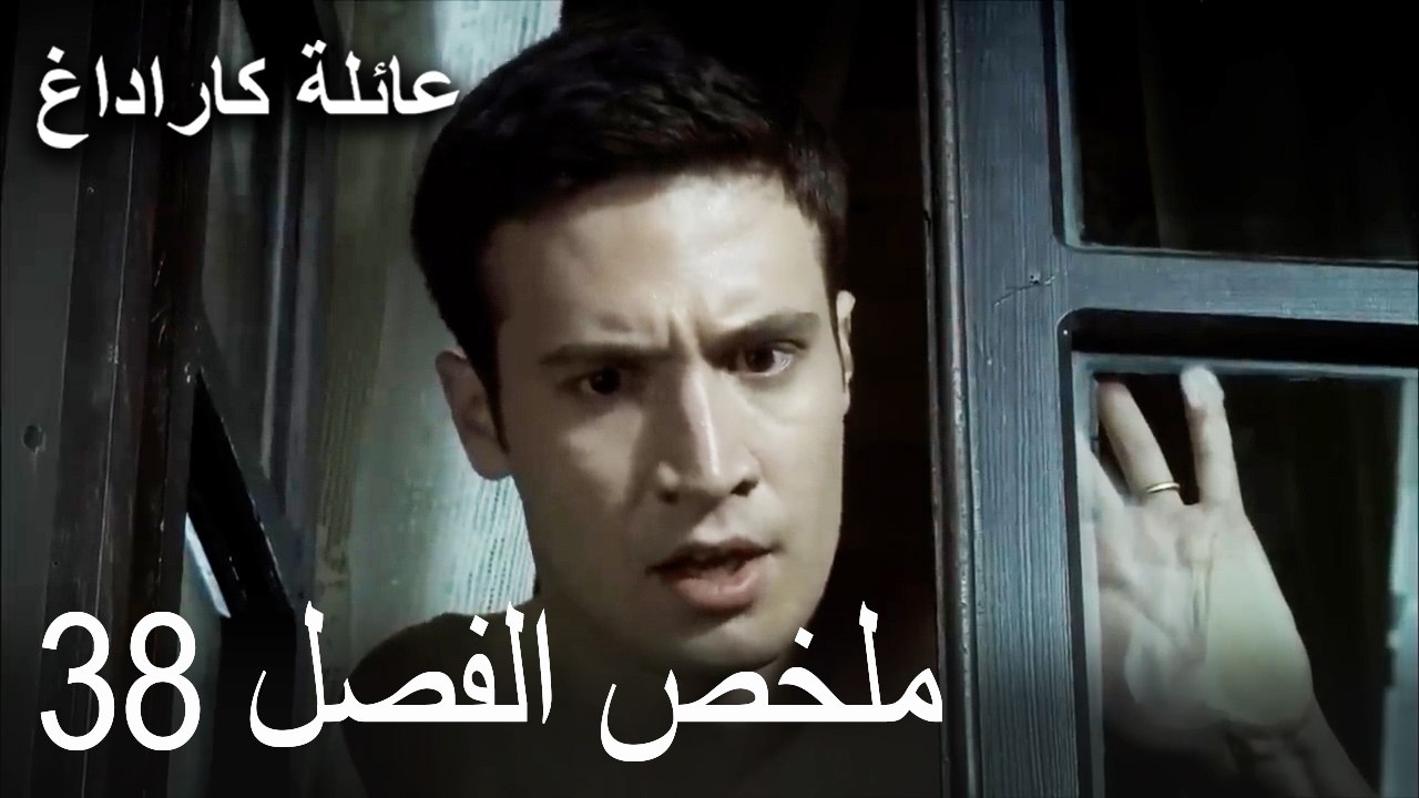 ملخص الفصل 38