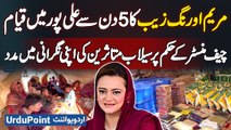 PMLN Leader Marriyum Aurangzeb's 5 Day Stay in Alipur on CM Maryam Nawaz Order to Help Flood Victims