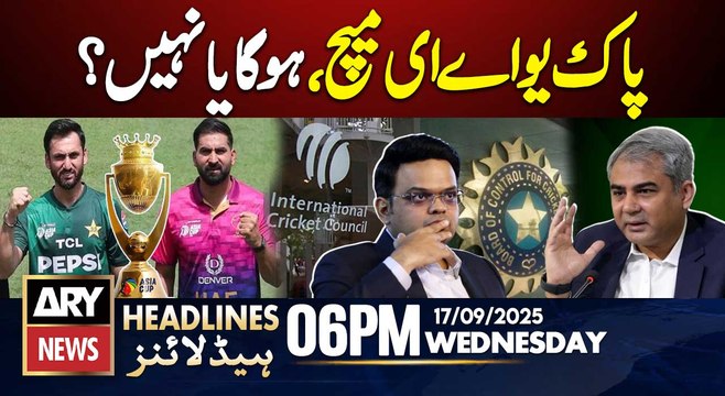 Pak-UAE match in Asia Cup - Latest Update || ARY News 6 PM Headlines | 17th Sept 2025